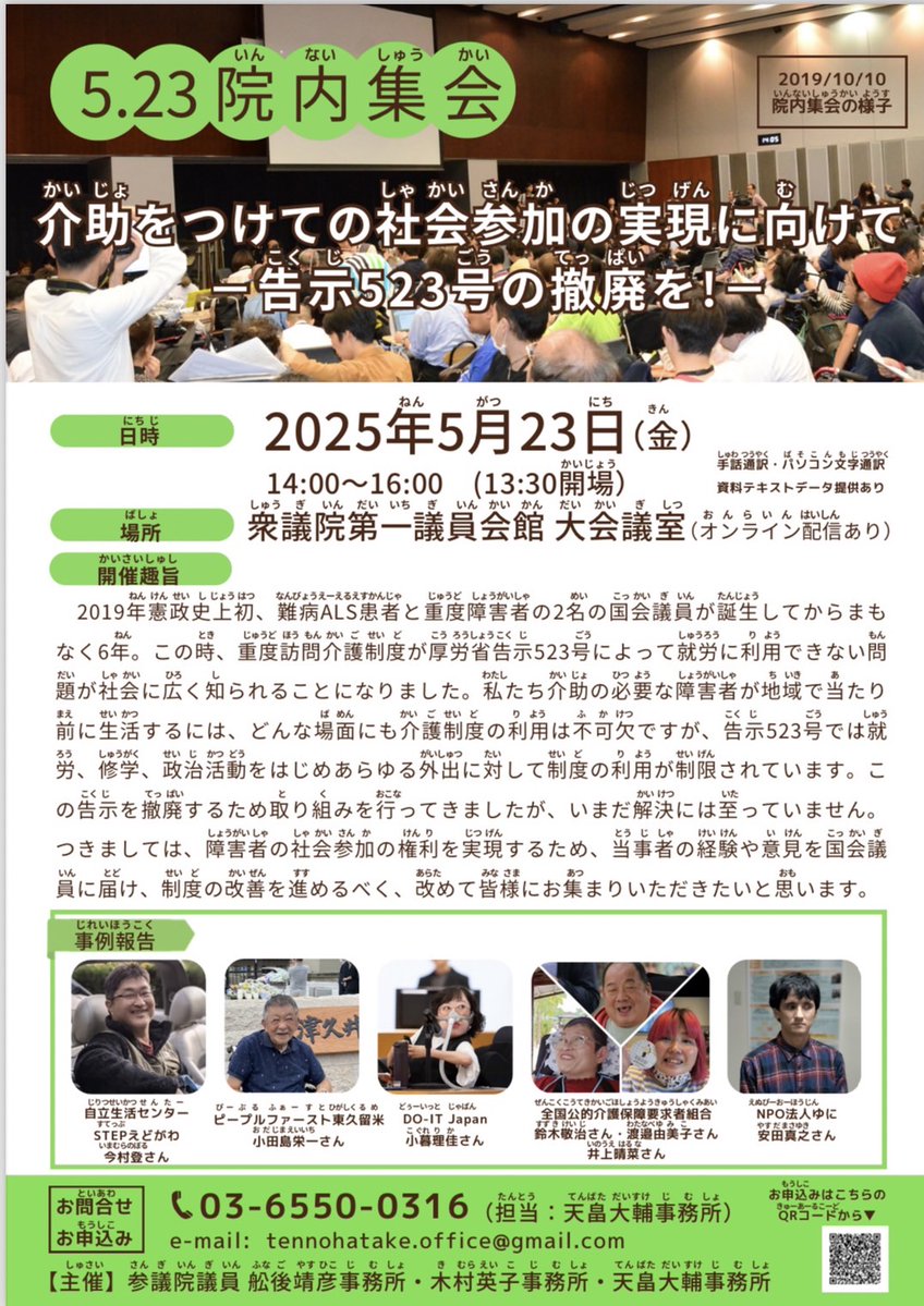 チラシ1