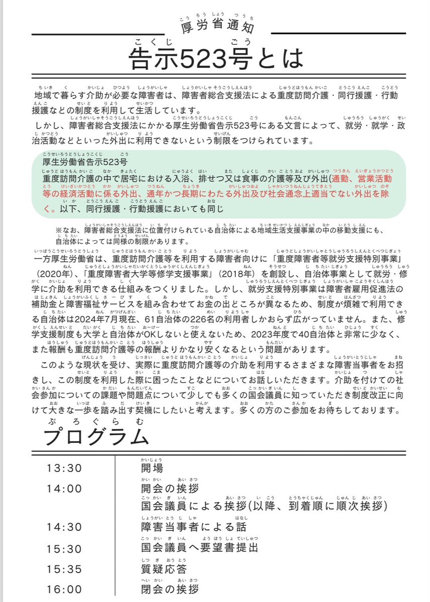 チラシ2