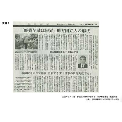 資料2PDFイメージ