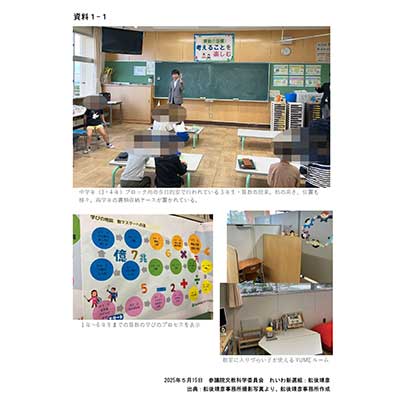 資料1PDFイメージ